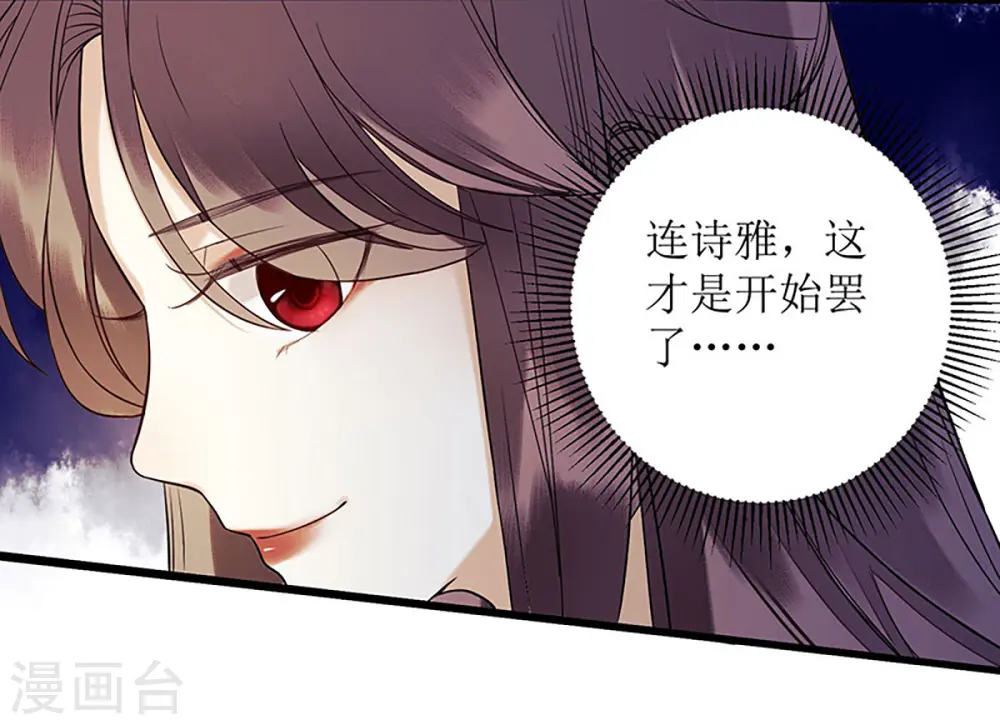第30话 只是开始22