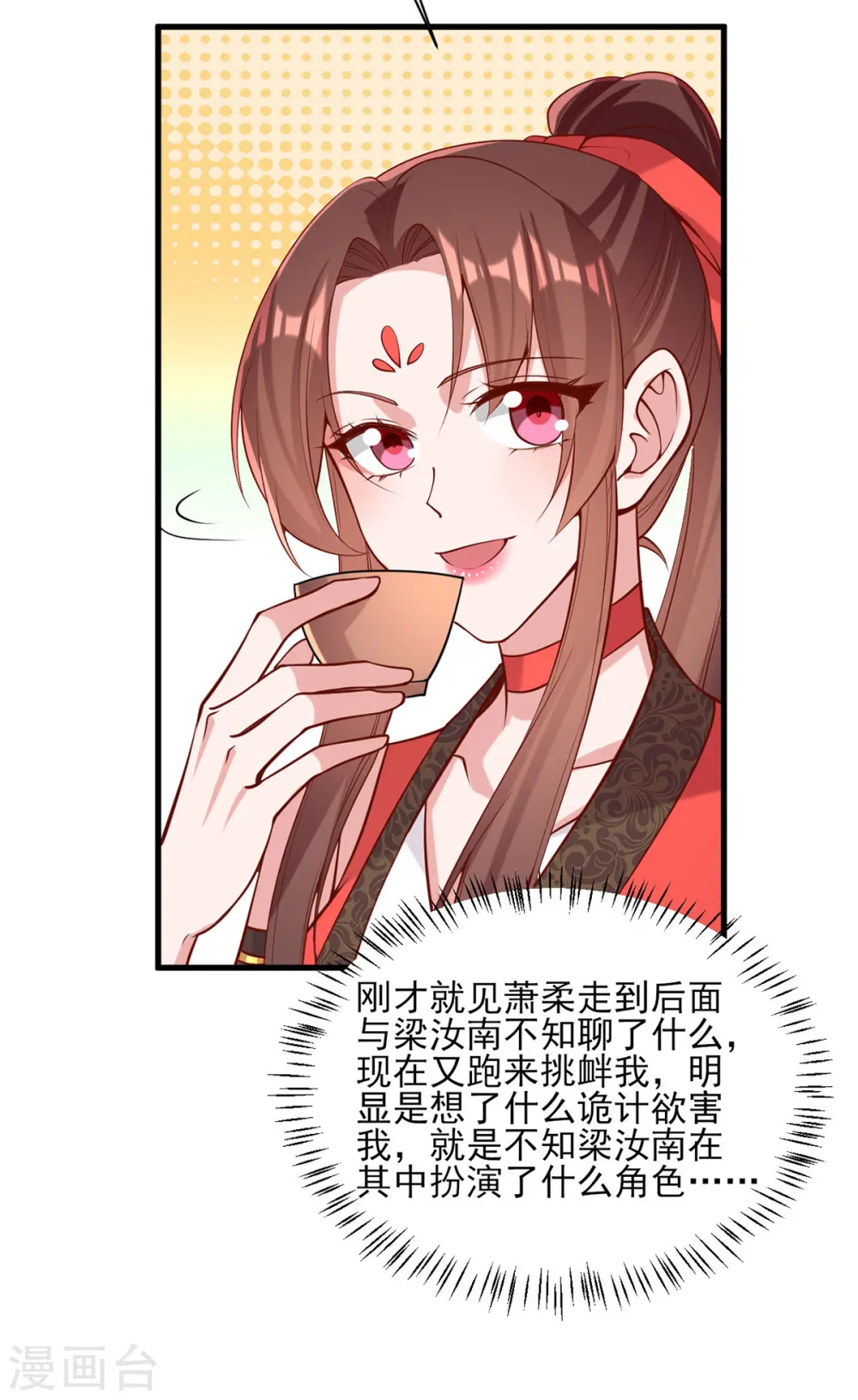 第318话 看你有什么把戏8