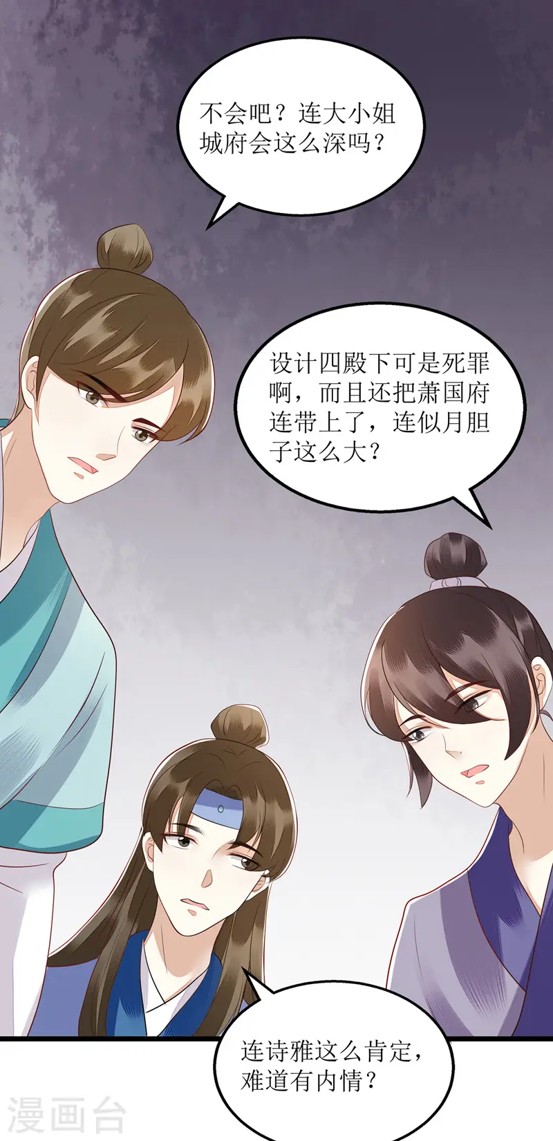 第127话 萧柔反水10