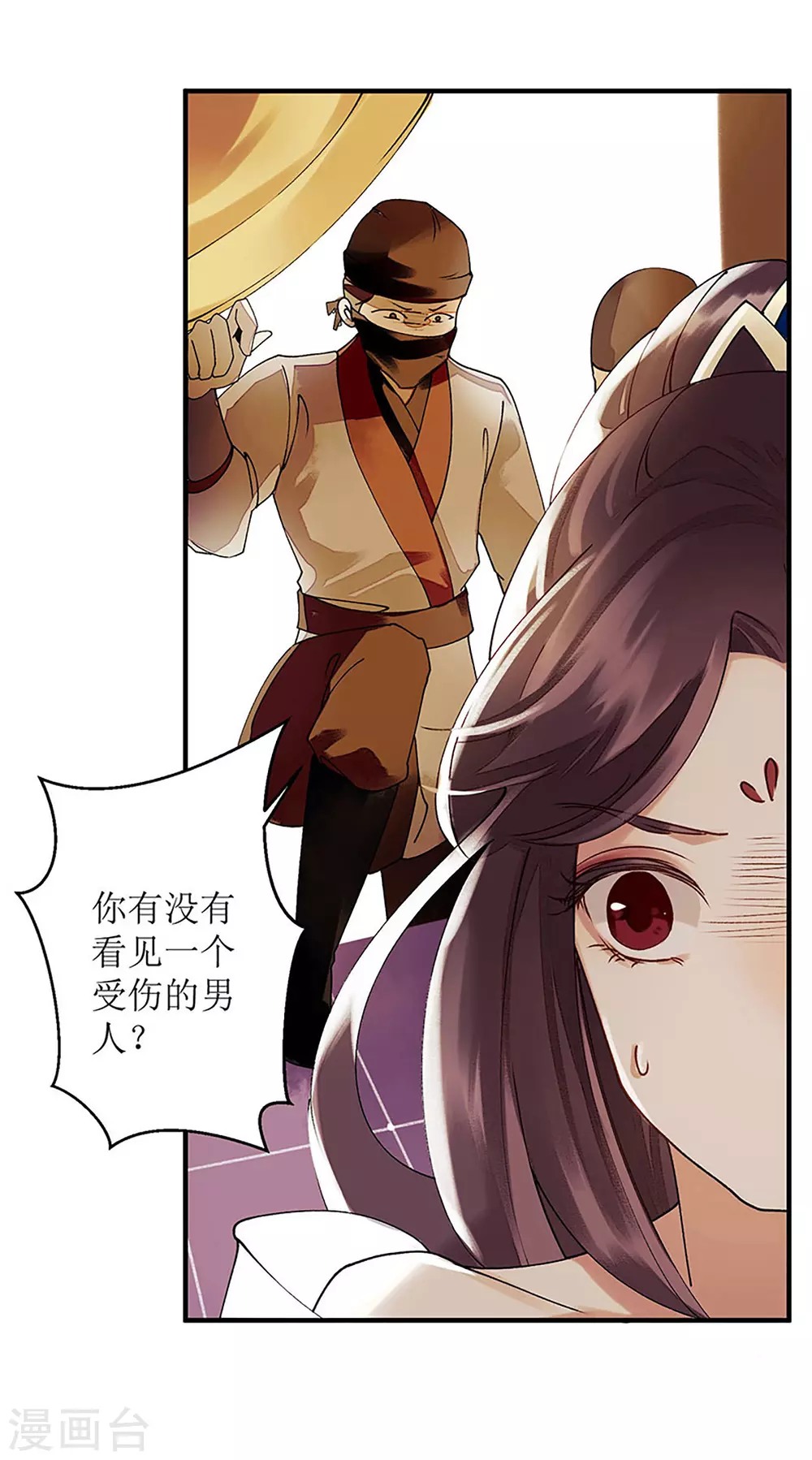 第21话 救命之恩2