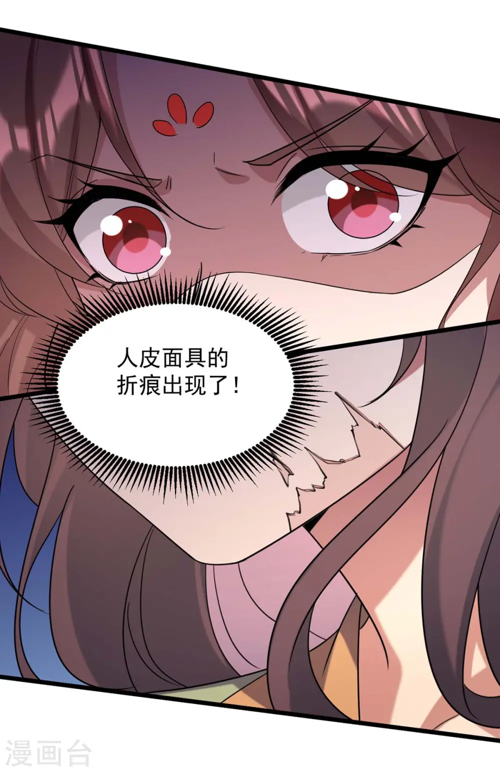 第257话 揭开面具13