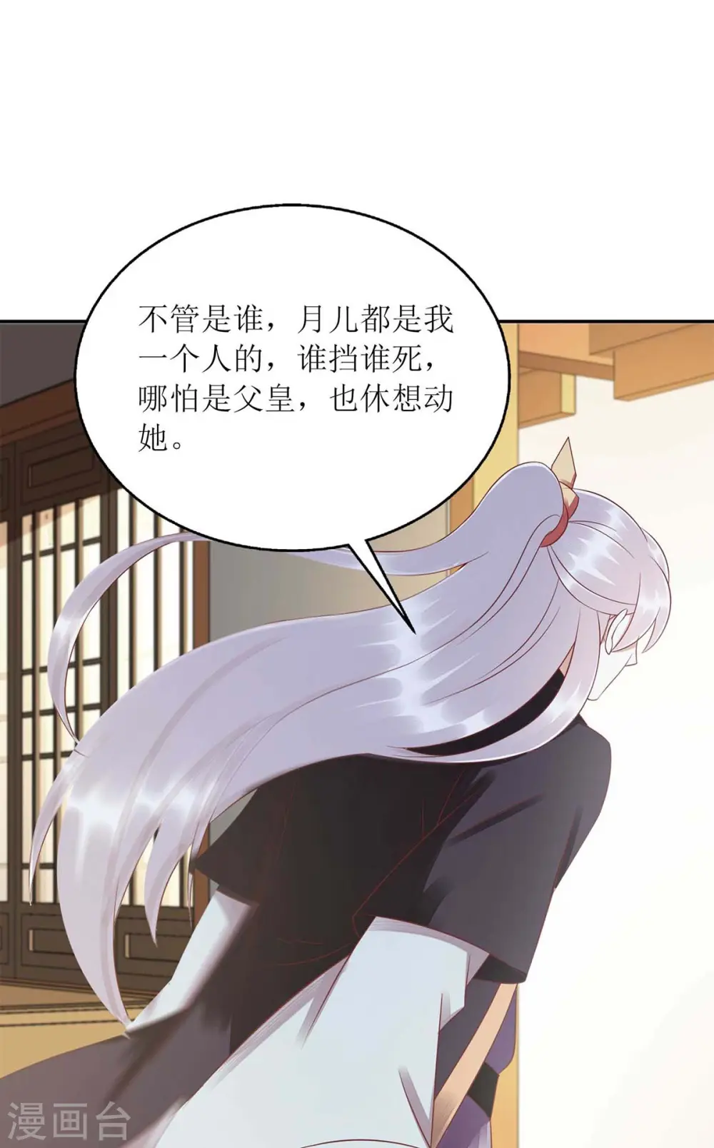 第216话 提亲3