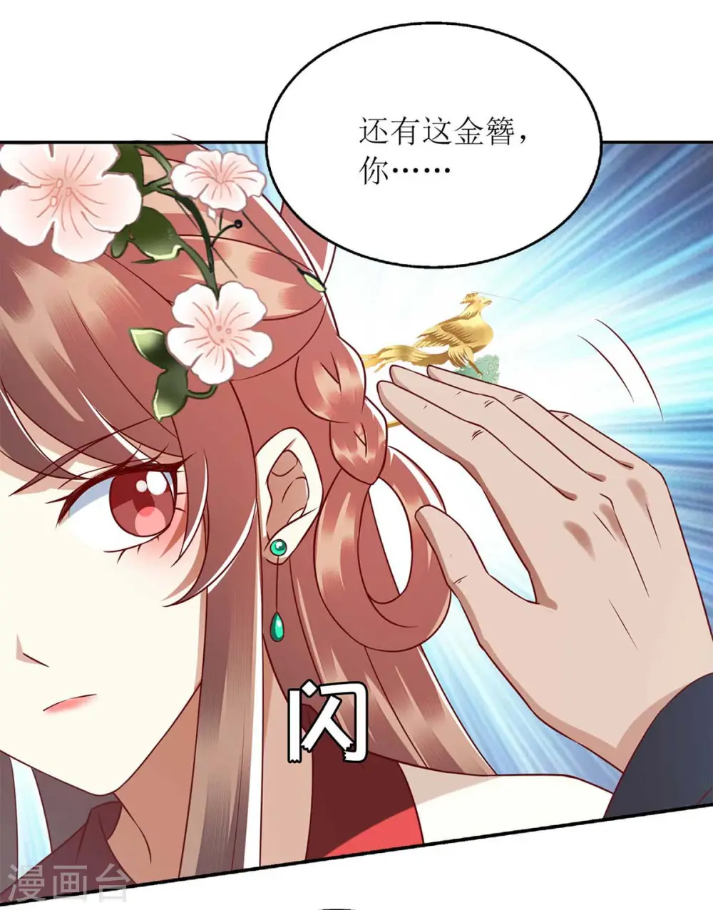 第217话 私定终身22