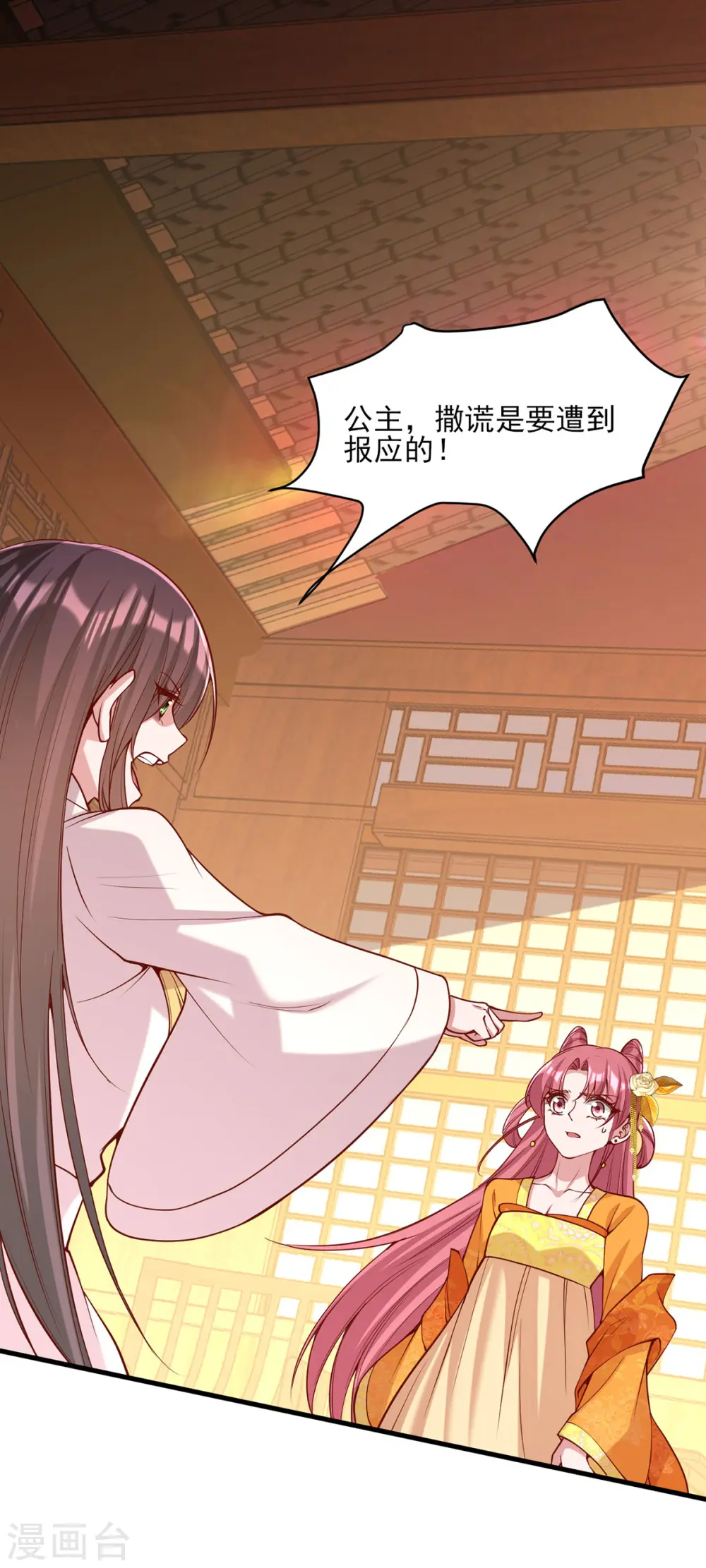 第284话 家门不幸9