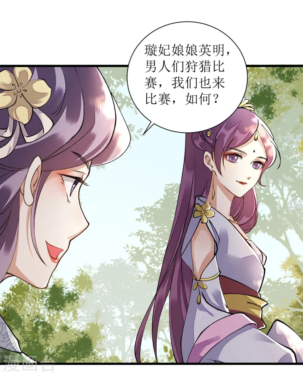 第84话 好戏开始10