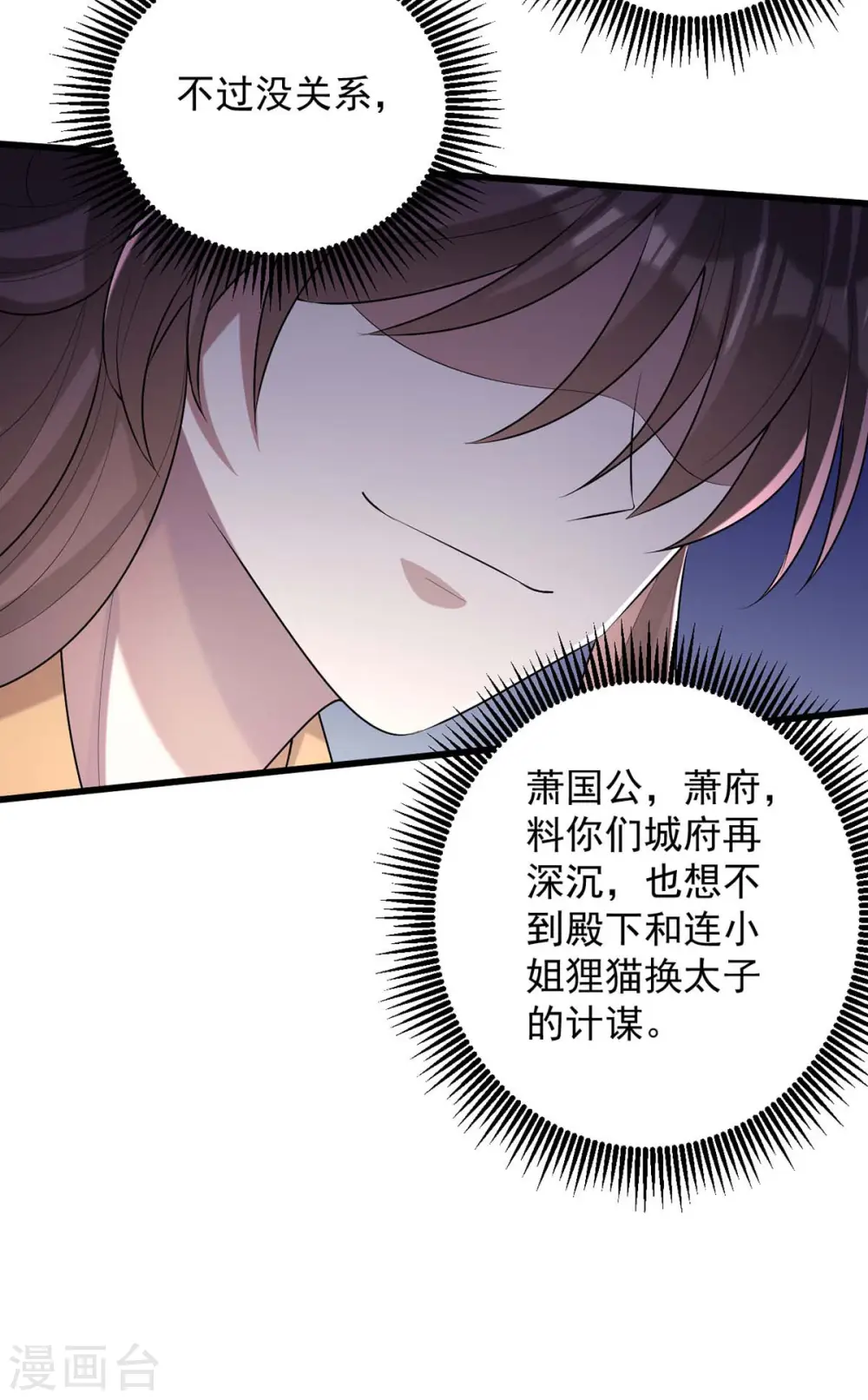 第244话 心生犹疑17