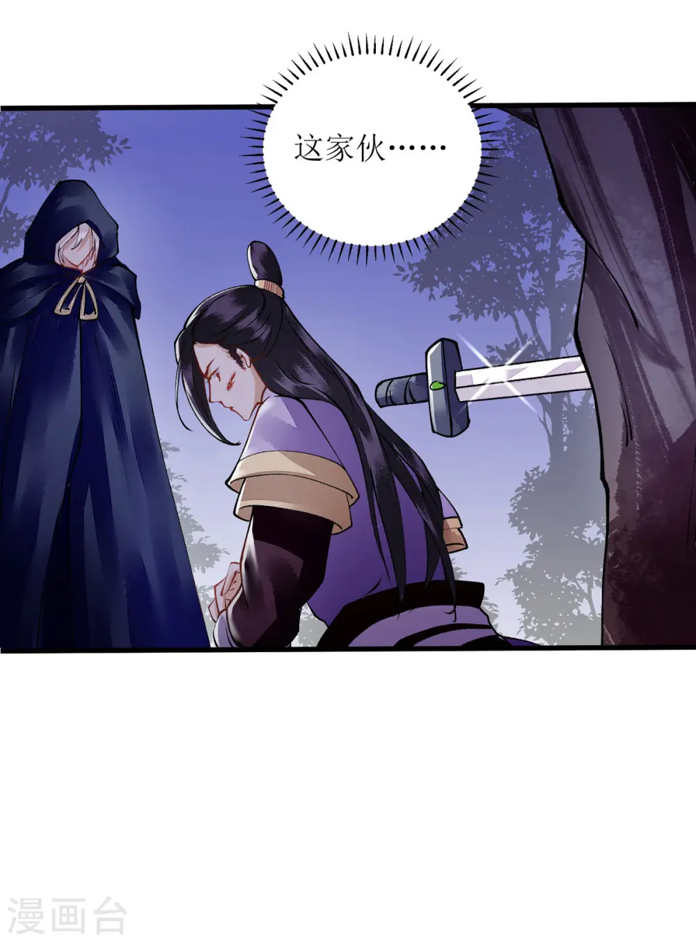 第88话 连府好欺负？11