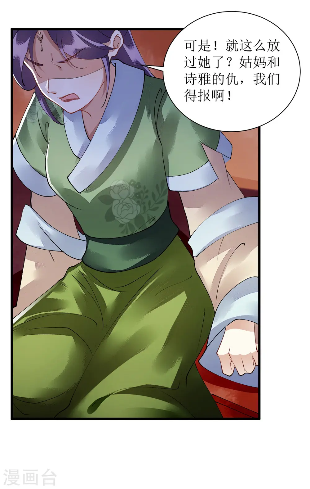 第82话 危机四伏5