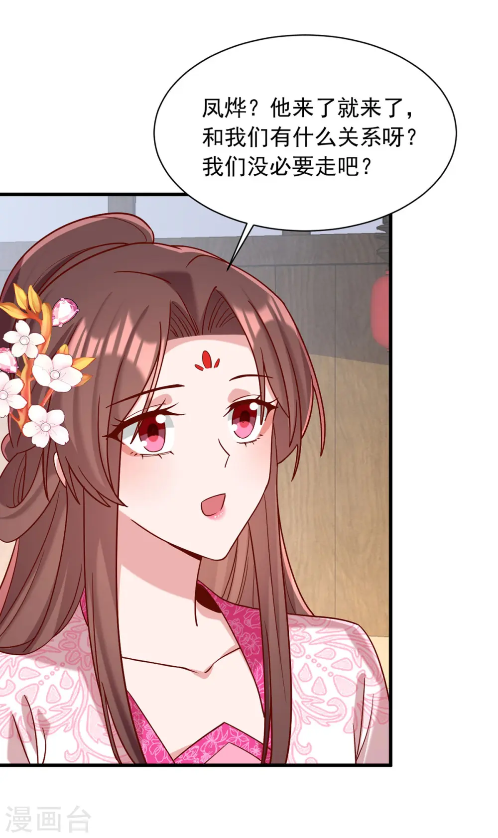 第341话 打翻醋坛子12