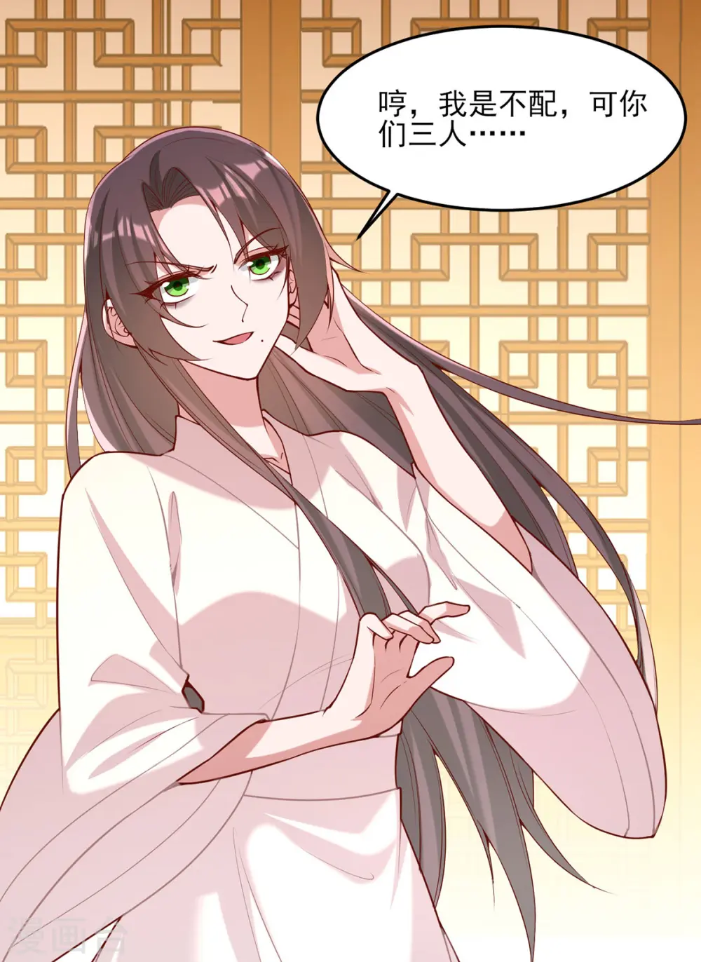 第280话 她还有后招？18