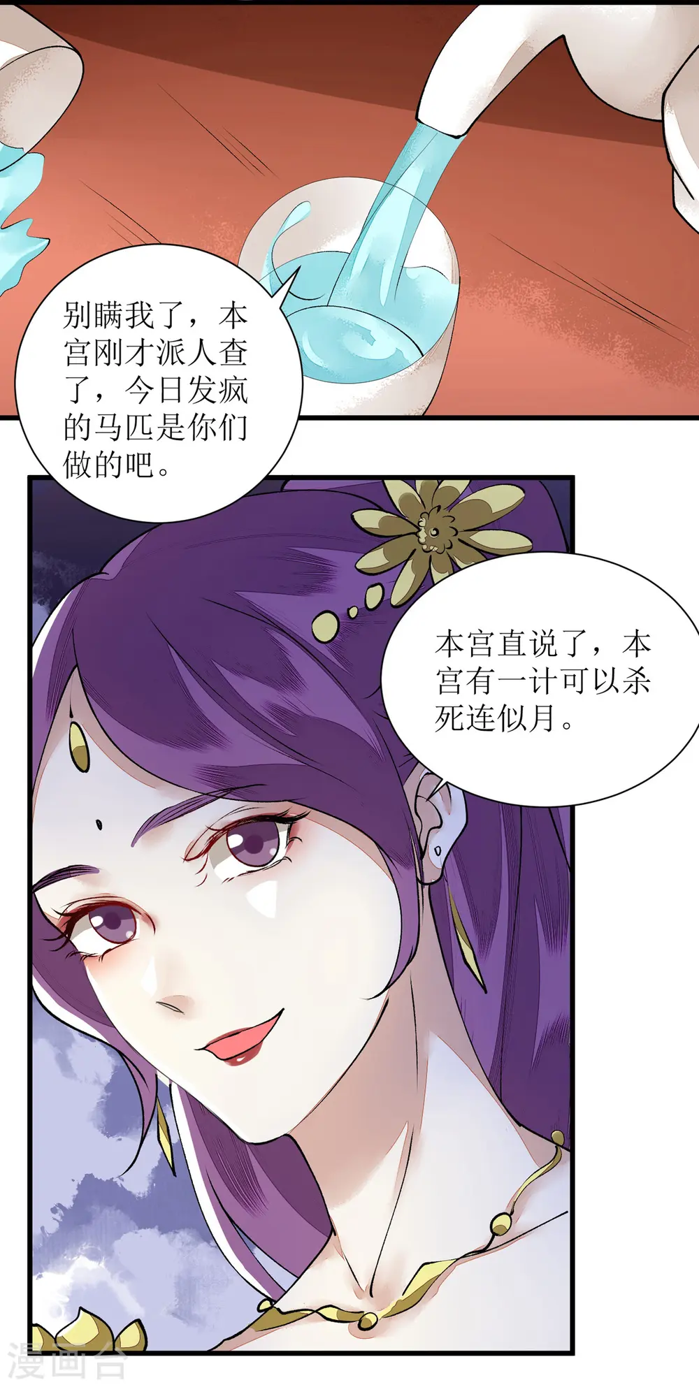 第82话 危机四伏13
