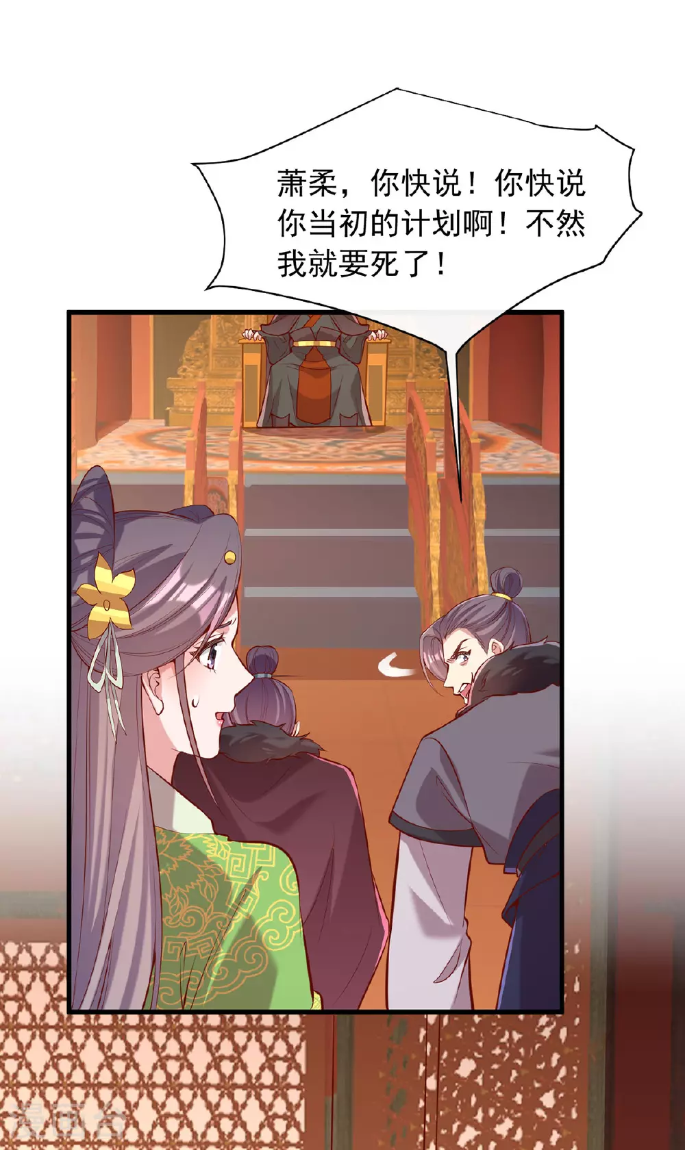 第355话 我有证据15