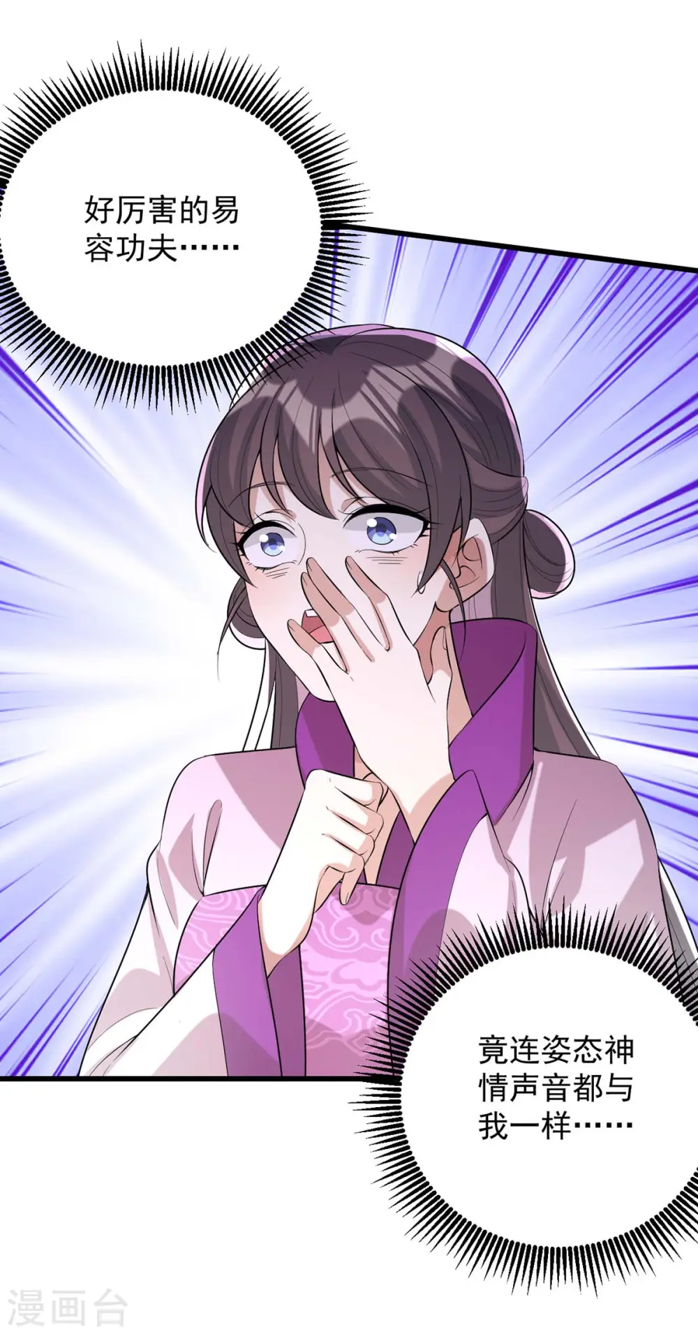 第247话 露出马脚8