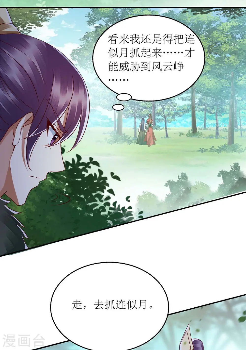 第193话 人质4