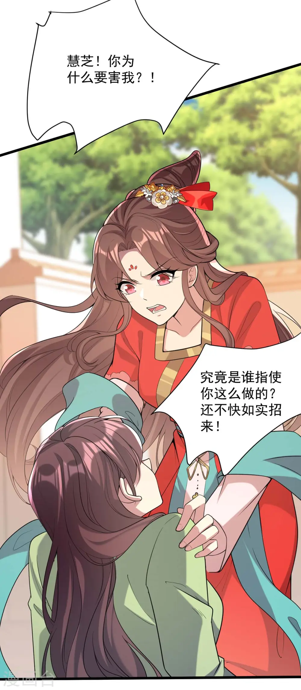 第257话 揭开面具8
