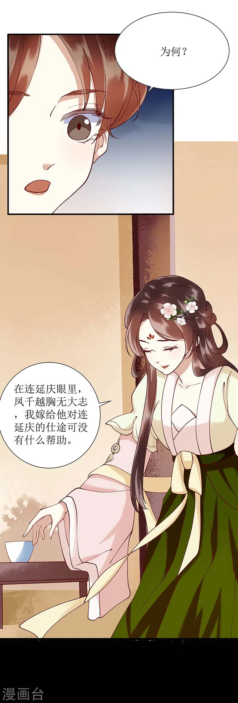 第68话 装神弄鬼7