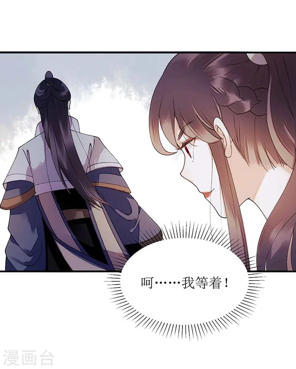 第51话 首次联手7