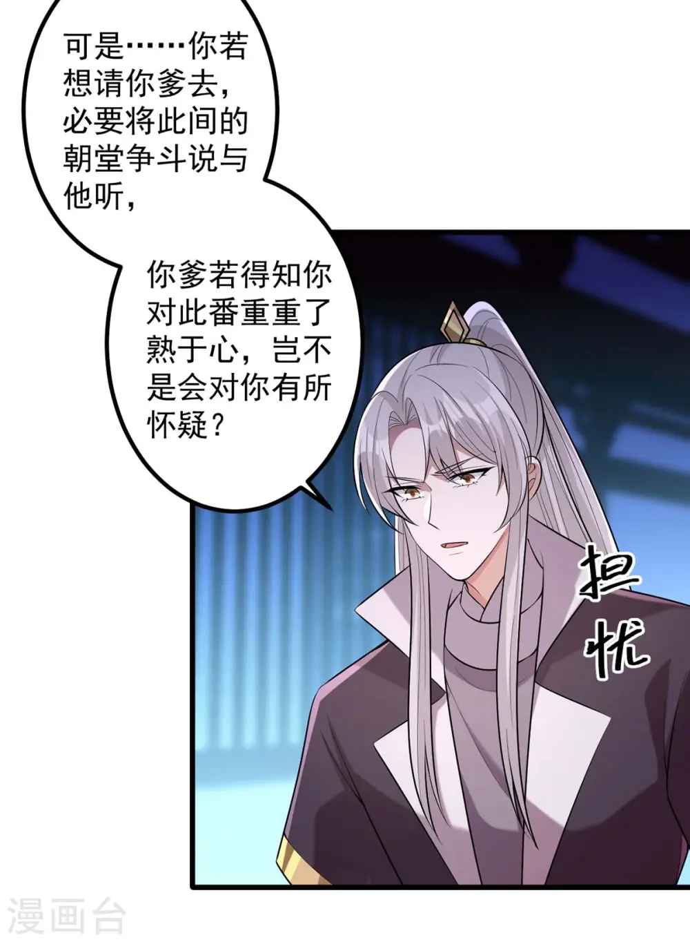第239话 谢谢你的不离不弃22