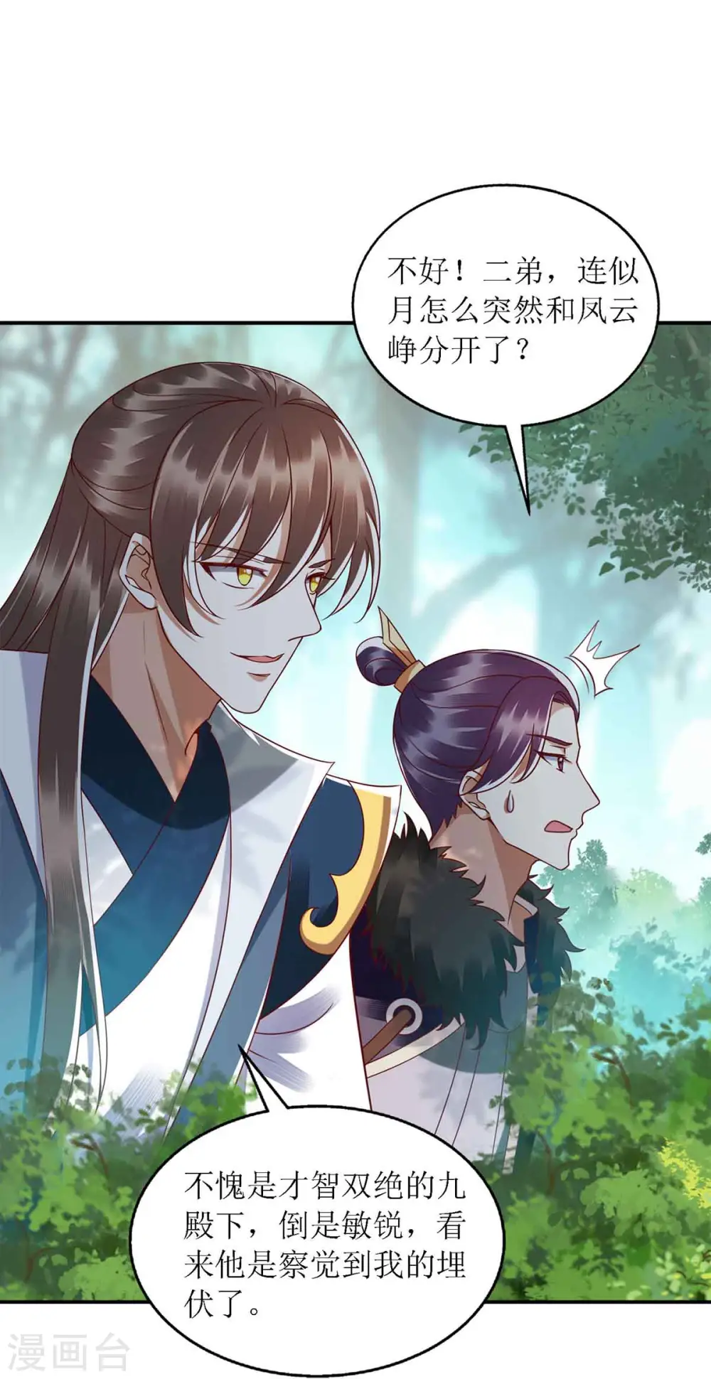 第192话 正面交锋4