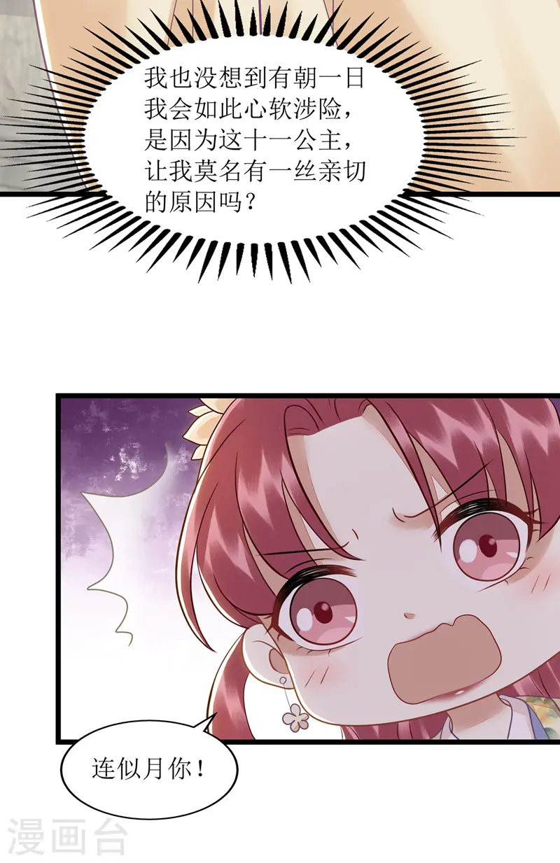 第141话 亮出身份14