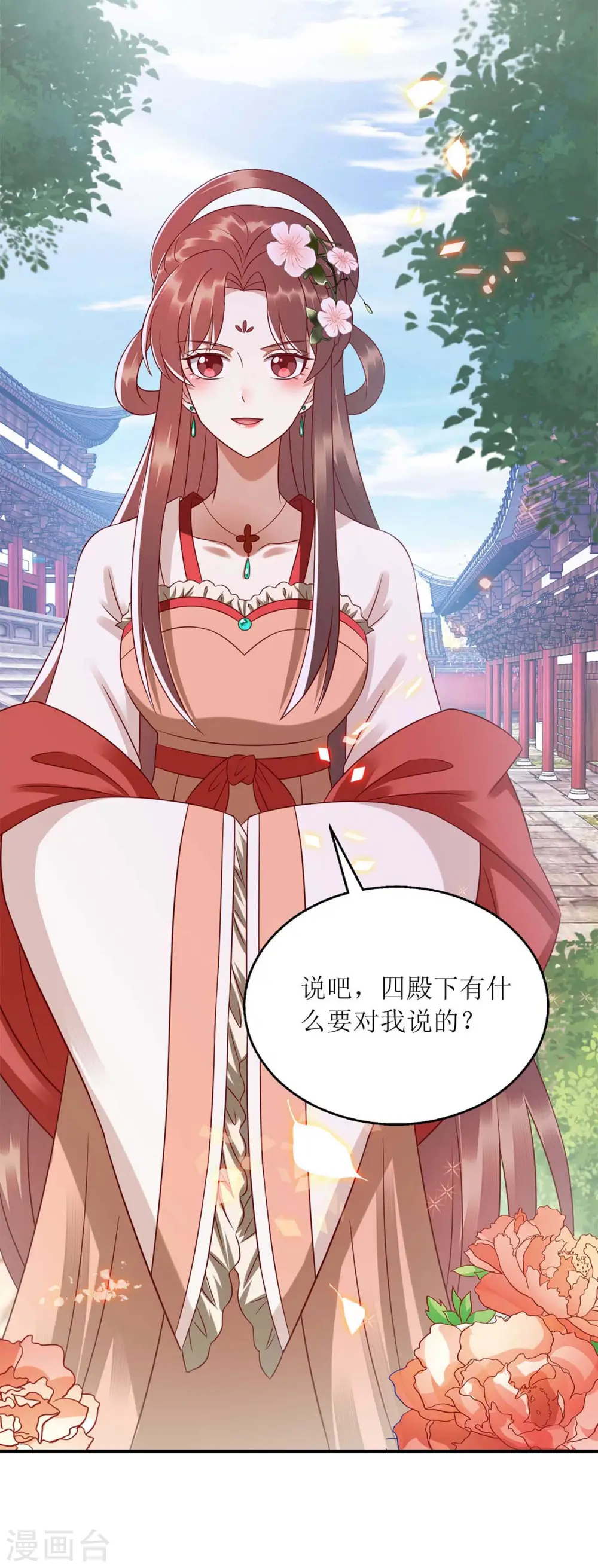 第213话 你只爱你自己13