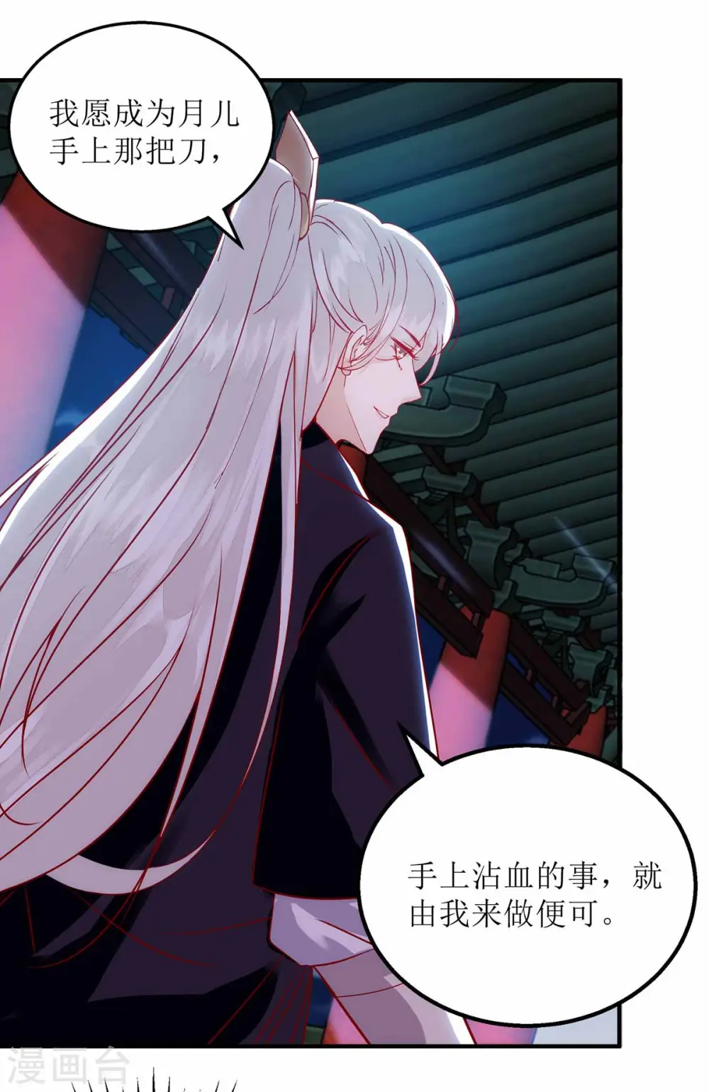第169话 真情告白26