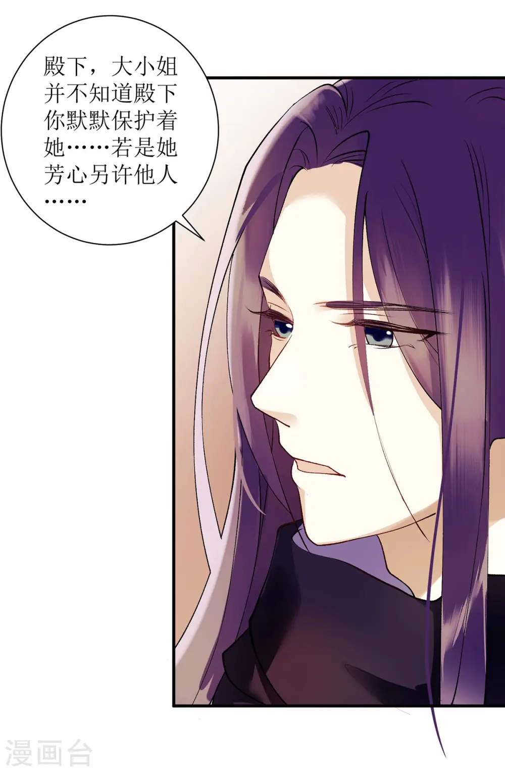 第63话 爱慕之人17