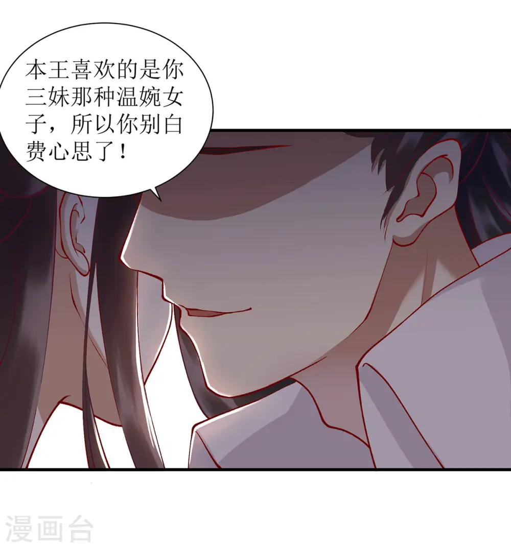 第67话 自作多情20