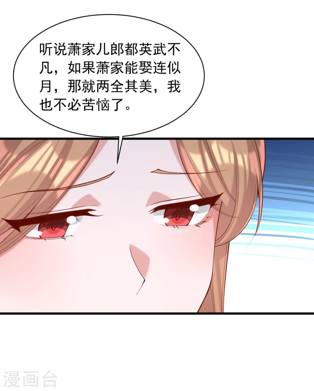 第346话 借刀杀人16
