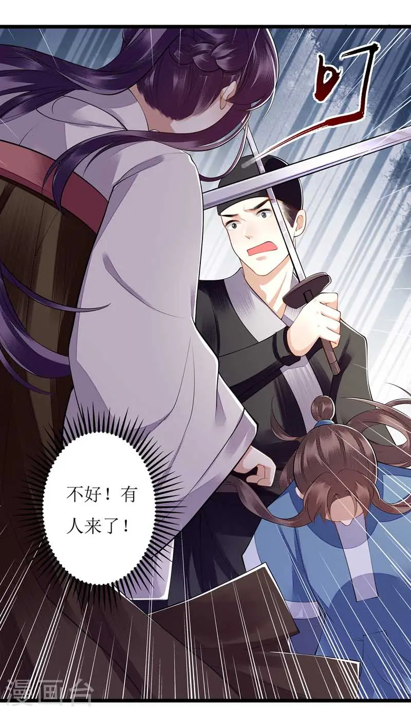 第103话 连诀中毒1