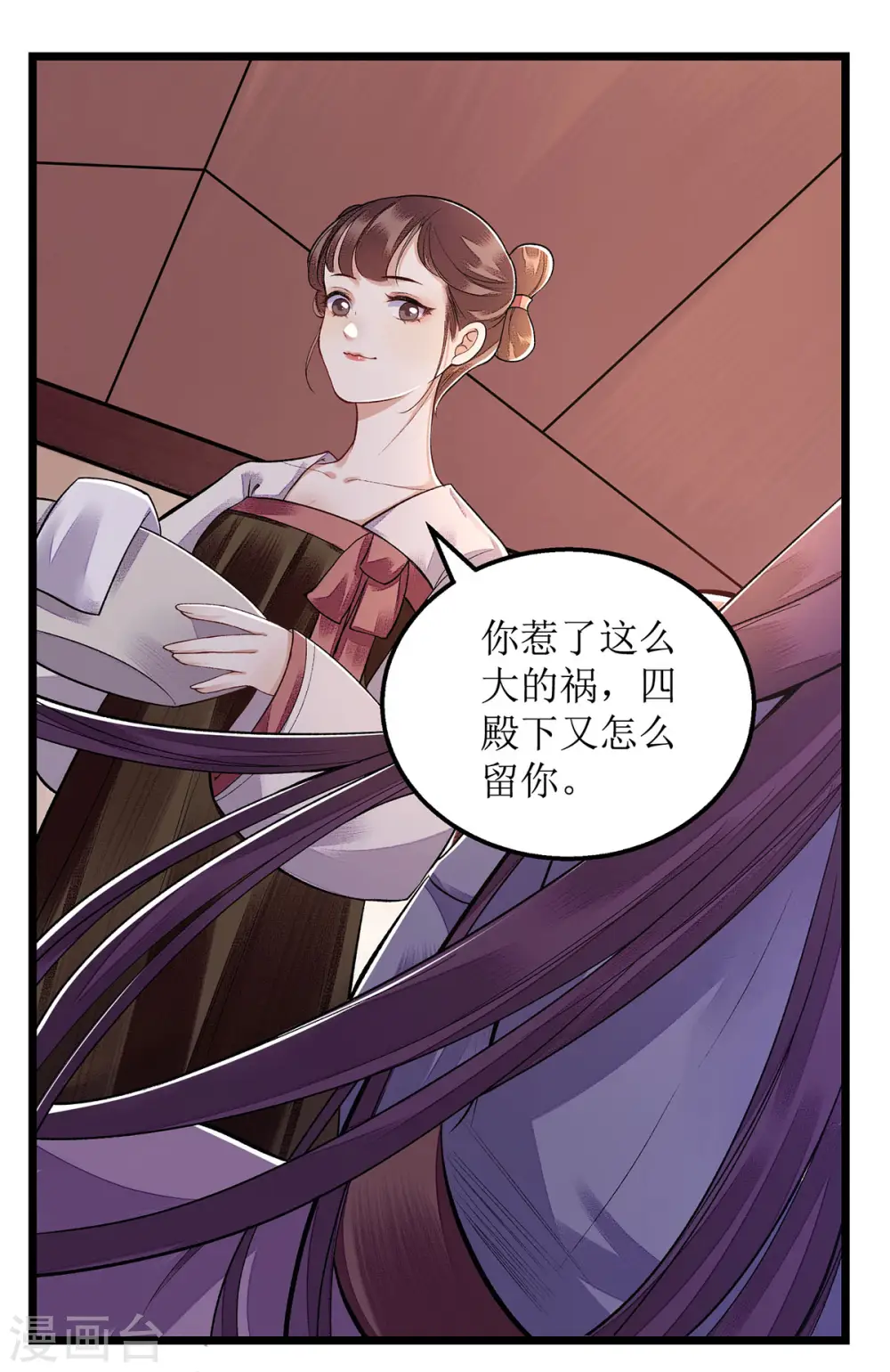 第97话 真相4