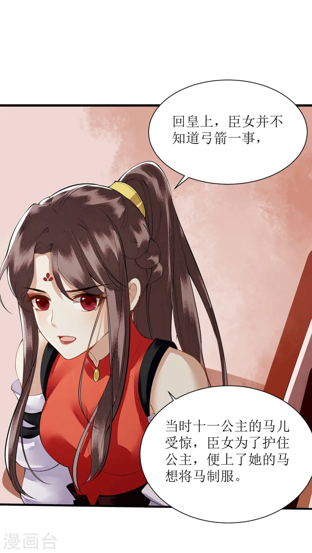 第93话 对质13
