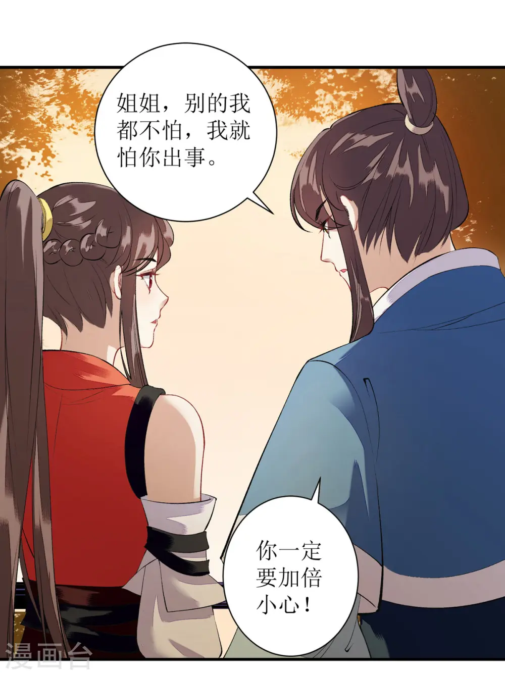 第77话 连似月是我的15