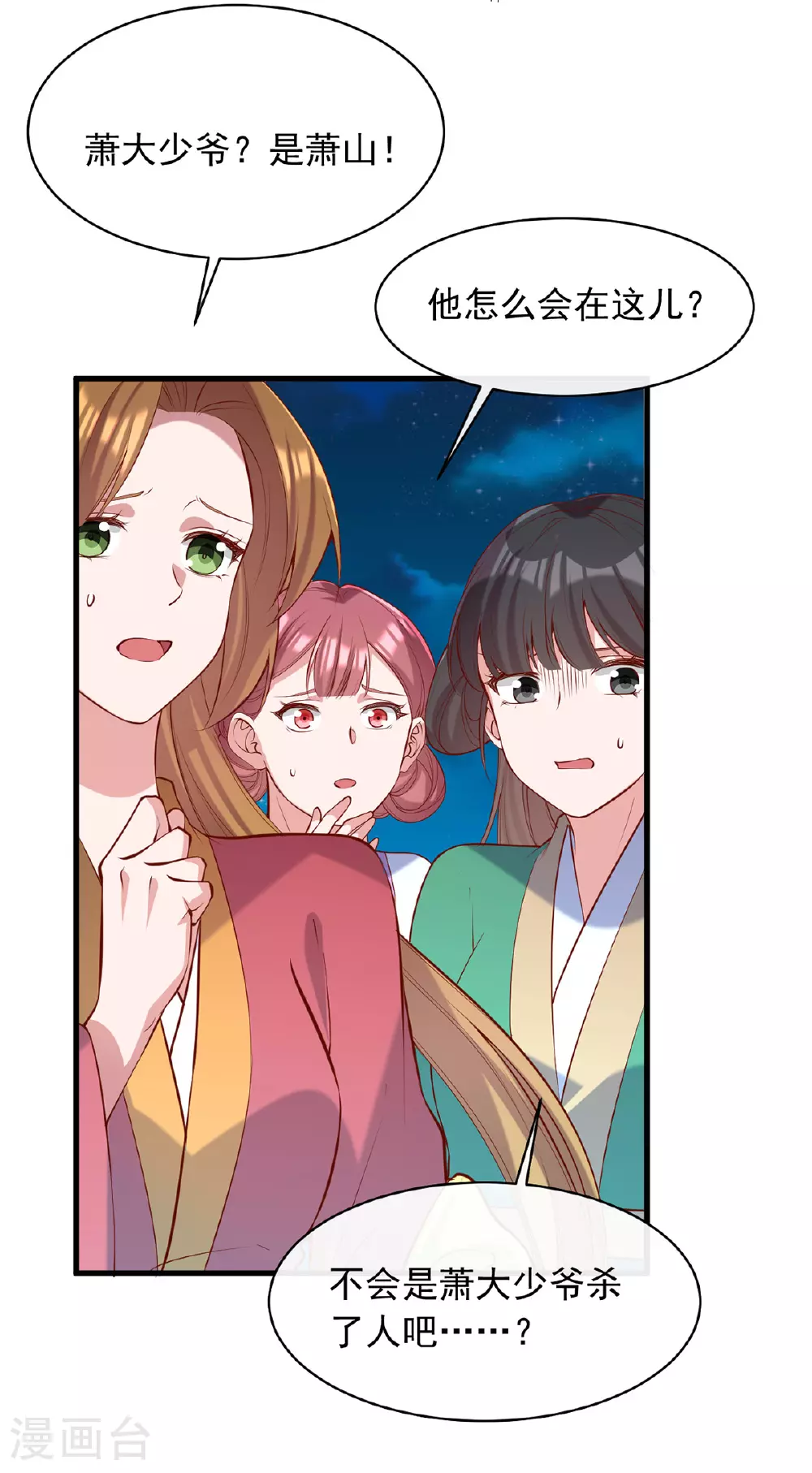 第353话 杀人了20