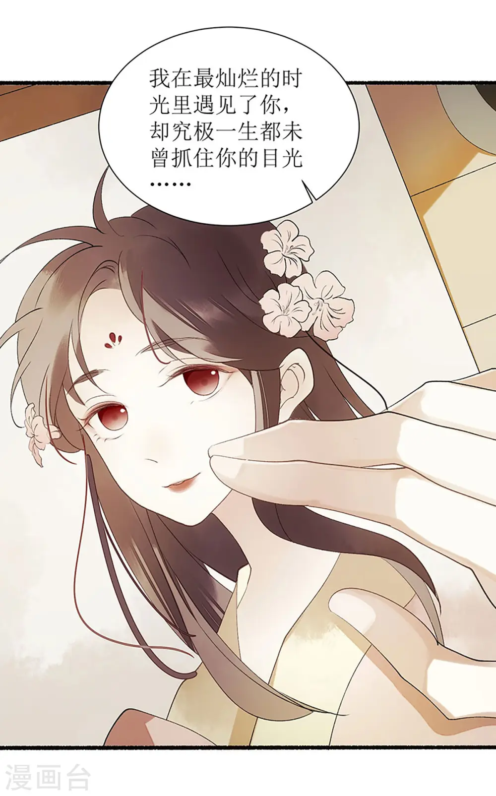 第43话 绿枝的身份16