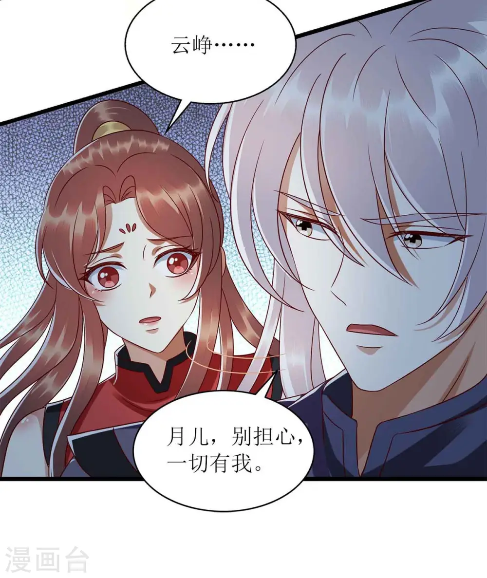第196话 我信你1