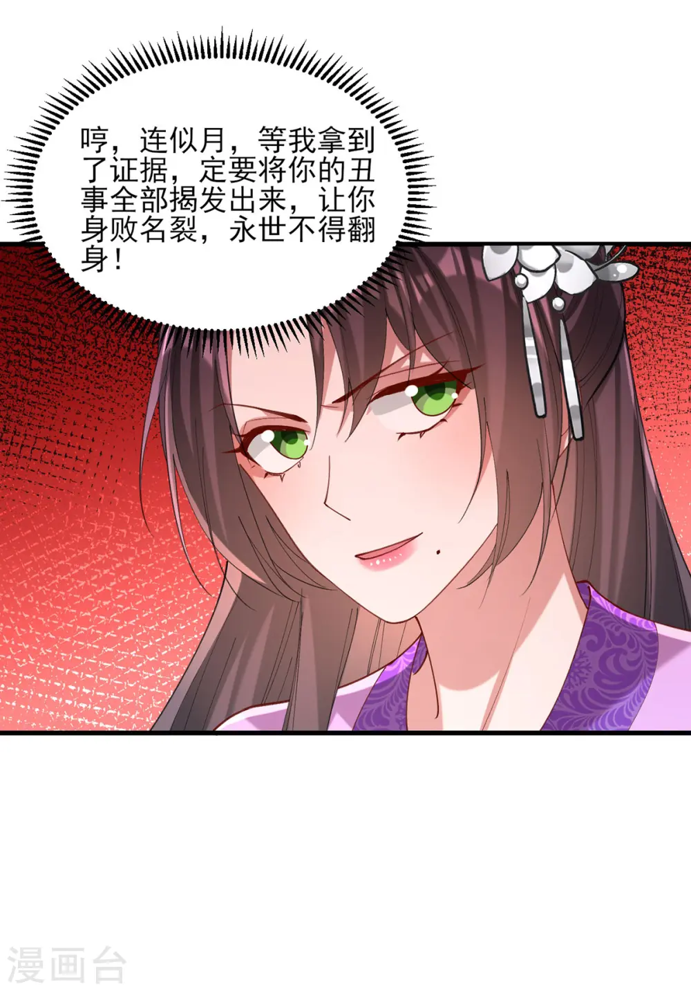 第271话 情诗‘慕月’19