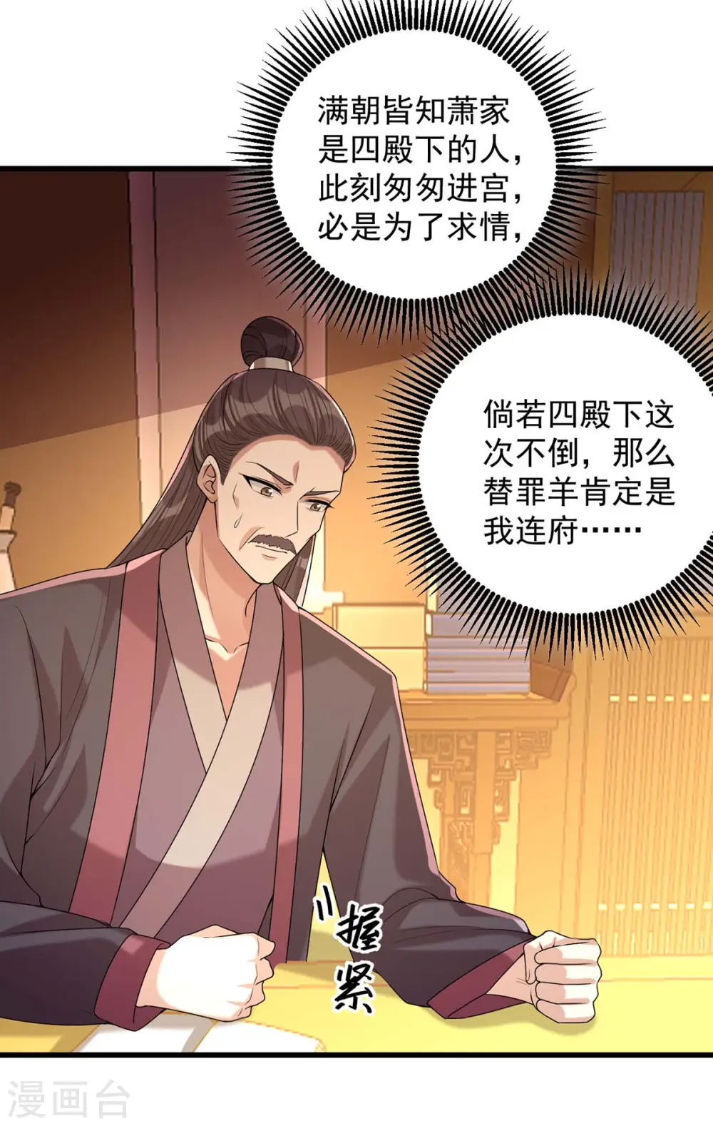 第240话 两只老狐狸2