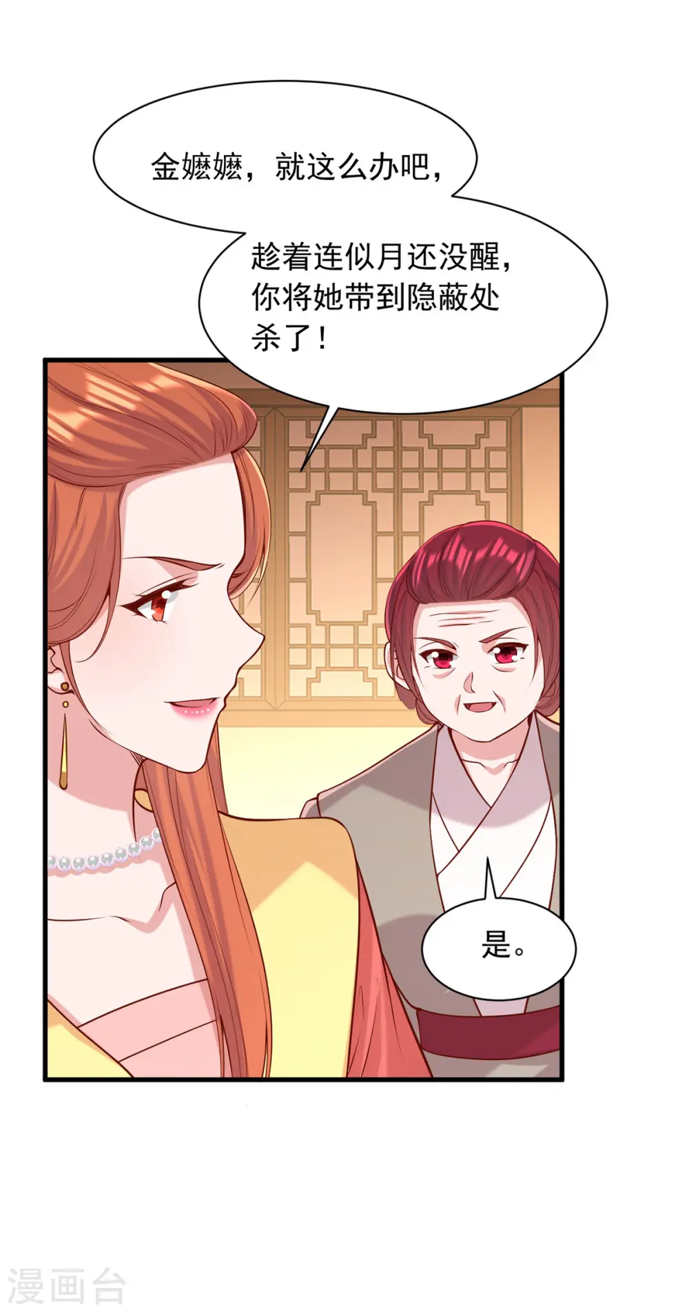 第350话 动起杀机26