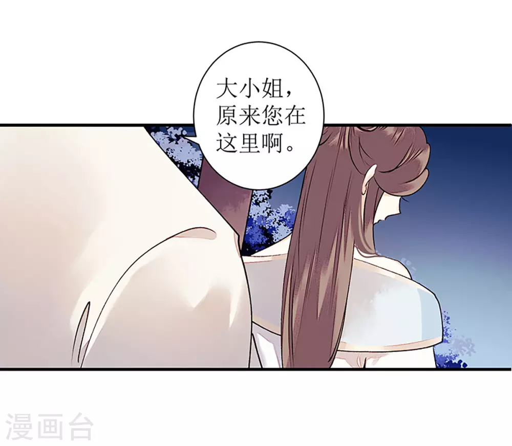 第25话 将计就计20