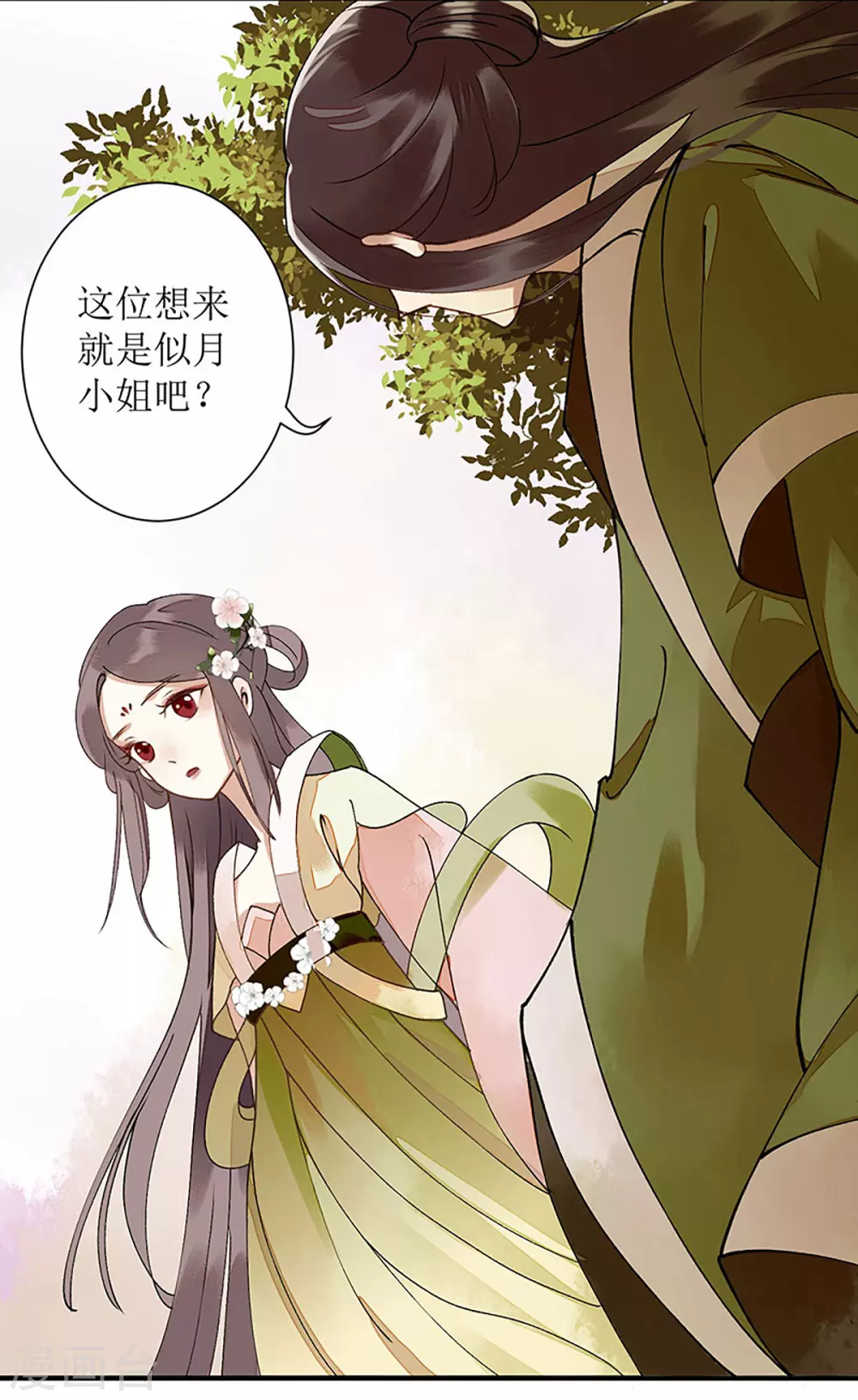 第13话 掌箍苏荣17