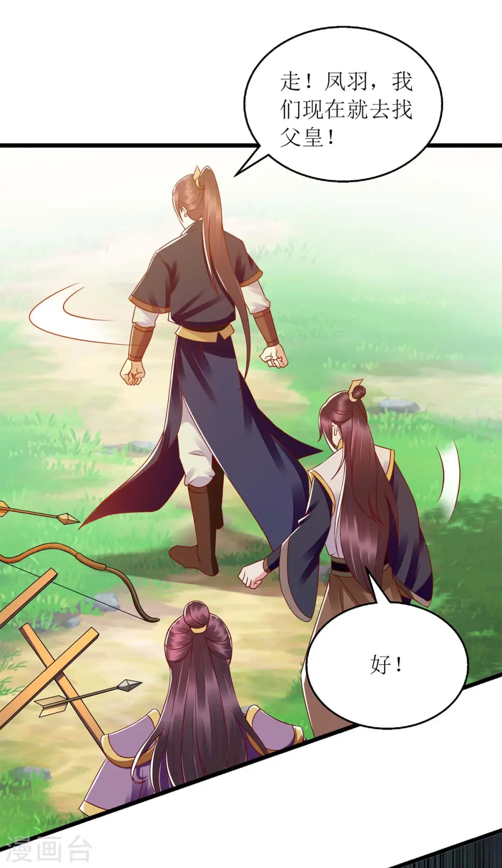 第197话 想办法解毒26