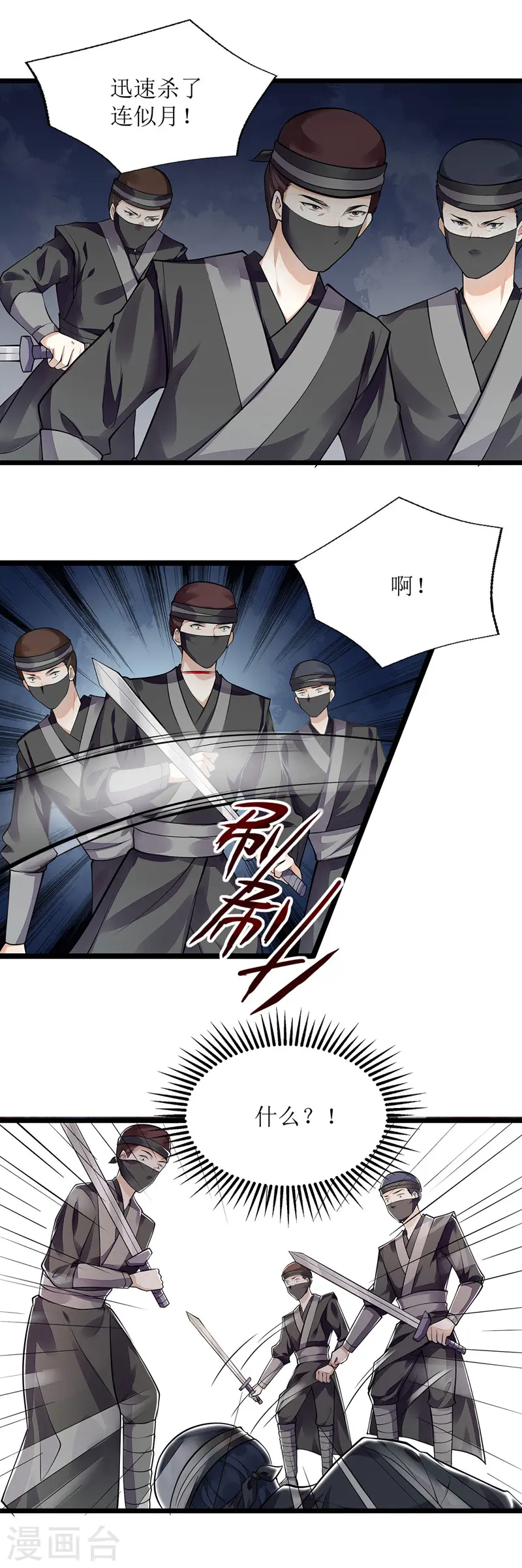 第116话 亲自护你9