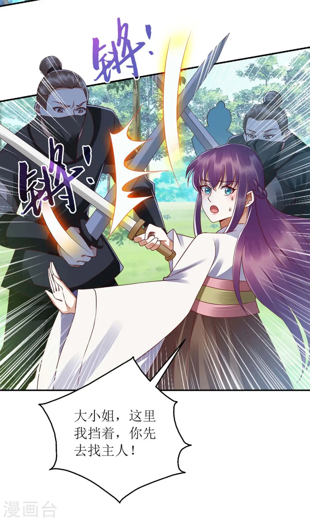 第193话 人质17