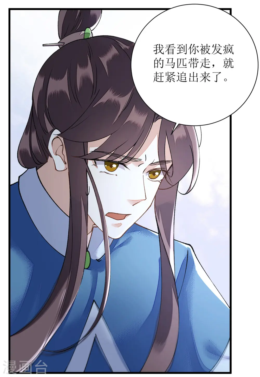 第80话 皇家晚宴2