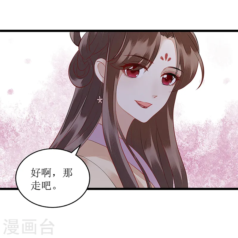 第123话 圈套7