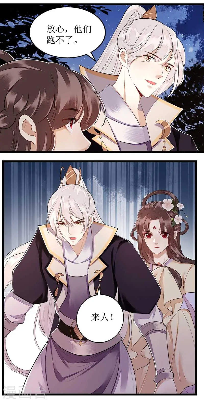 第106话 歼灭6