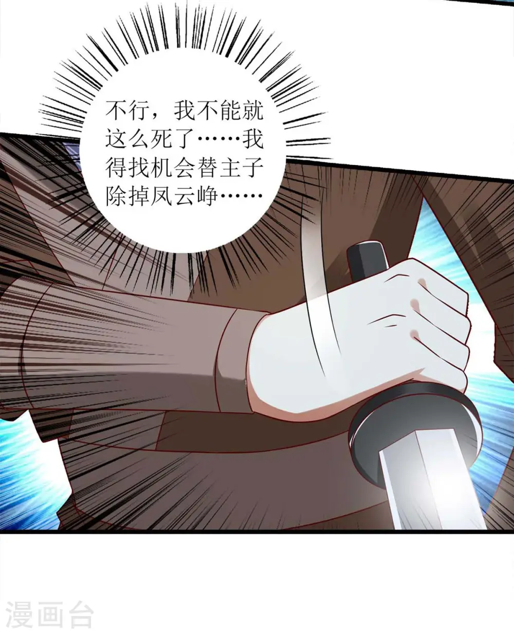 第202话 除掉追兵20