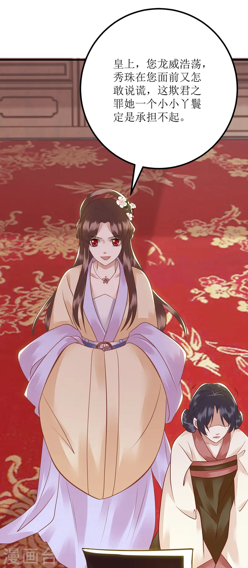 第164话 秀珠指证21