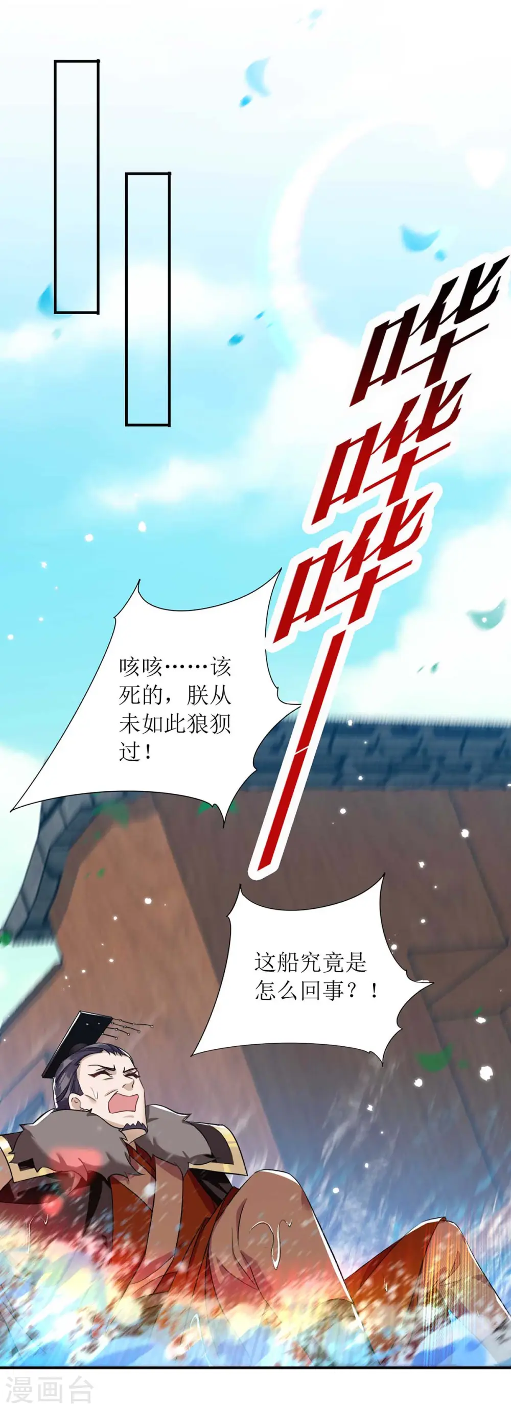 第225话 皇帝落水15